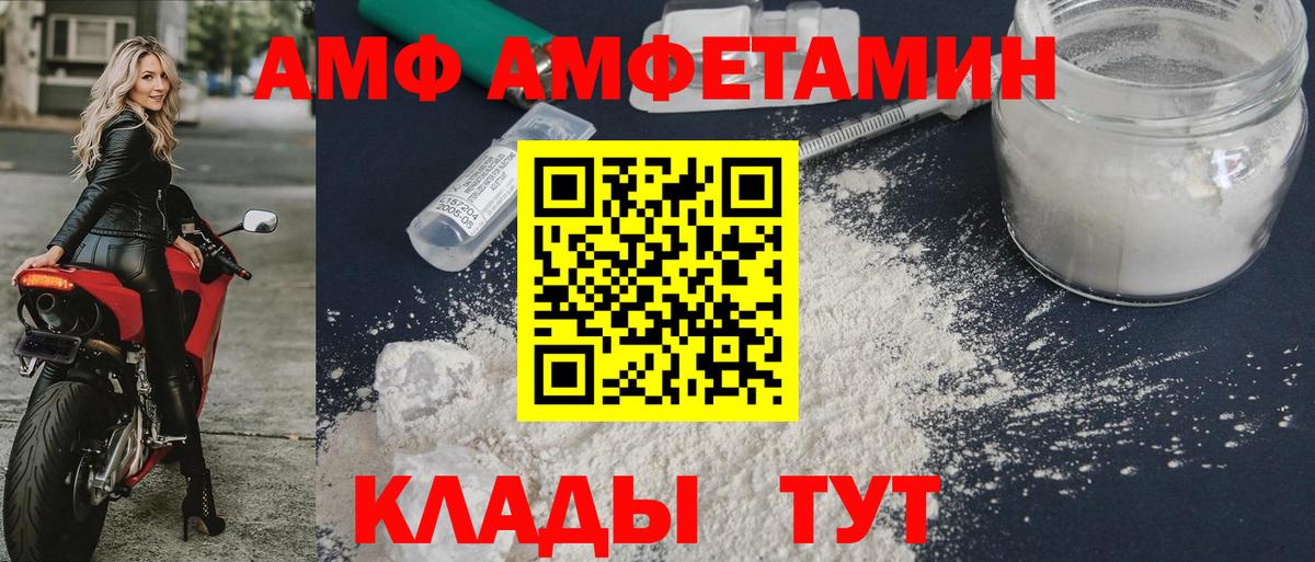 Amphetamine 97% Краснокаменск