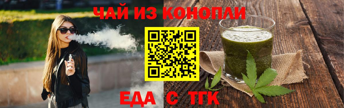 Печенье с ТГК марихуана Краснокаменск