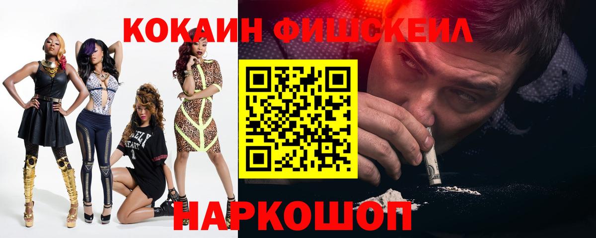 КОКАИН Эквадор Краснокаменск