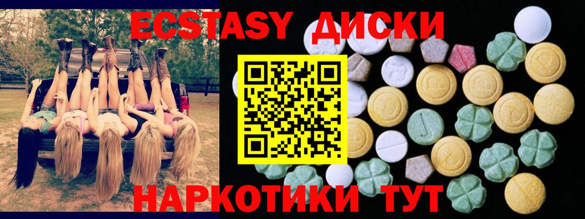 Ecstasy ешки Краснокаменск