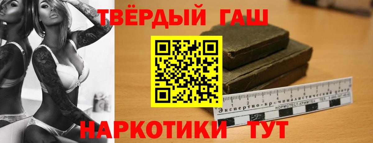 Гашиш AMNESIA HAZE  Вход с VPN  ГАШИШ хэш  Краснокаменск 