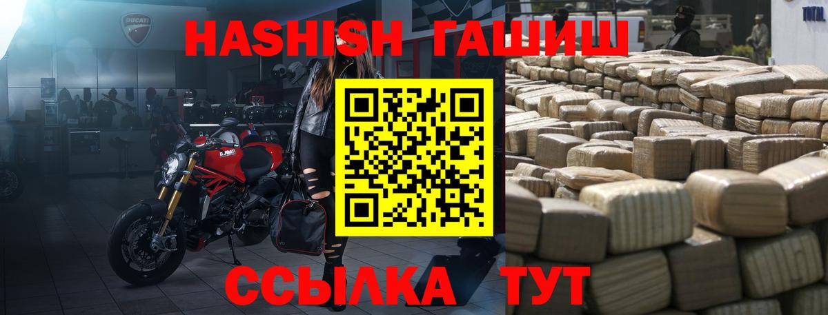 ГАШ гашик Краснокаменск