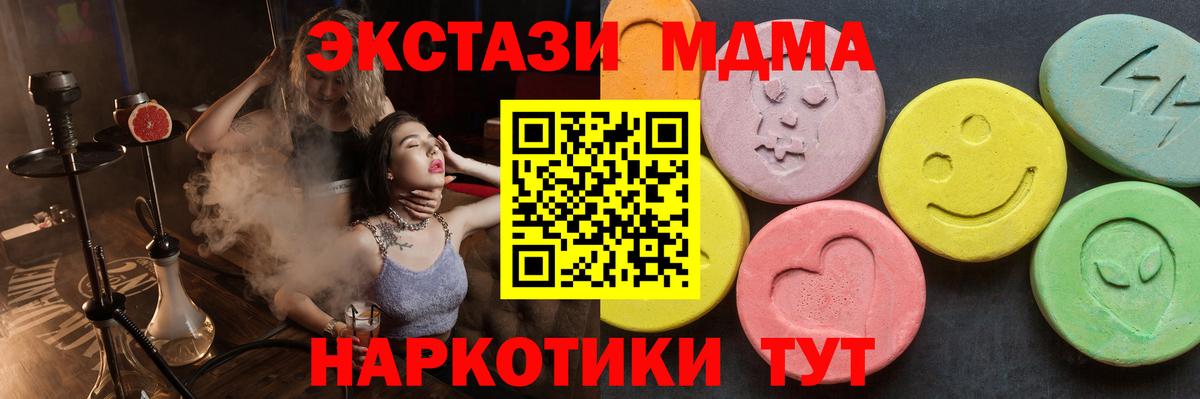 MDMA молли Краснокаменск