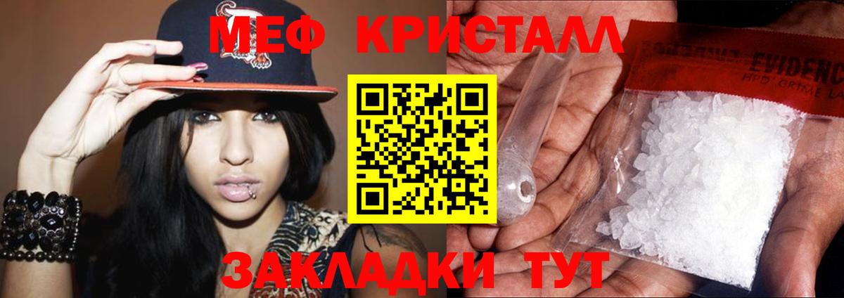 Краснокаменск  Мефедрон  Вход с VPN  Мефедрон мука  Мефедрон  МЕФ кристаллы 