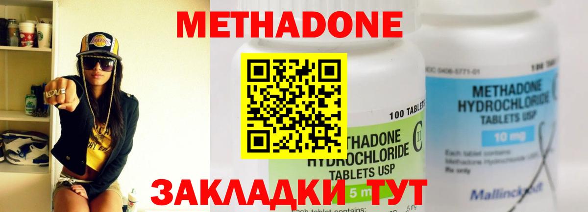 Метадон мёд  Вход с VPN  Метадон белоснежный  Краснокаменск 