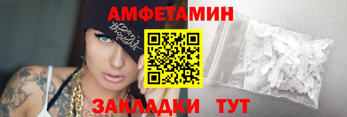 Метамфетамин кристалл  Вход с VPN  Краснокаменск  Метамфетамин кристалл 