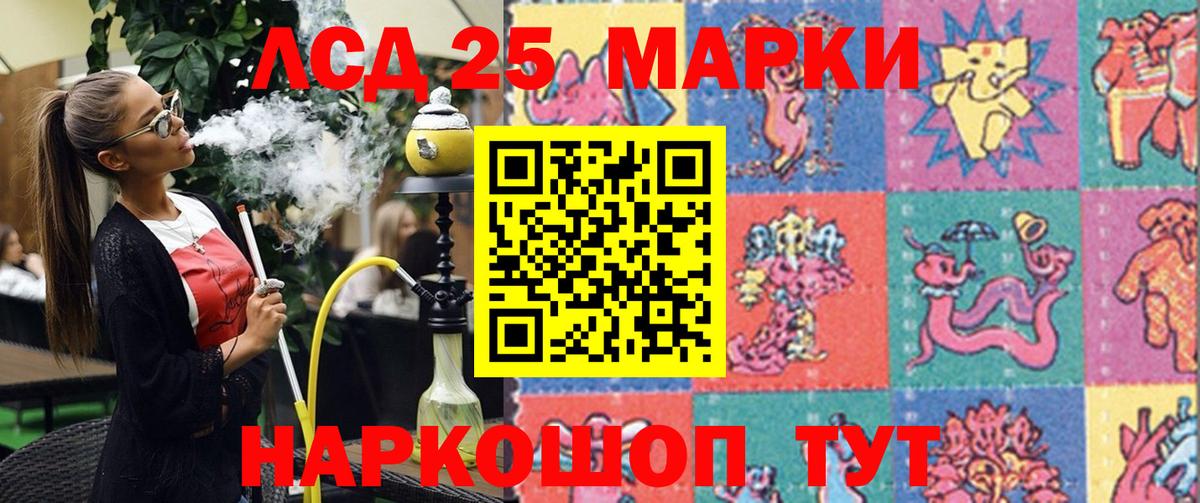 Краснокаменск  закладка  Вход с VPN  Марки 25I-NBOMe 1,8мг 