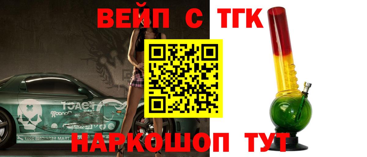 Краснокаменск  ТГК гашишное масло  ТГК вейп с тгк  купить наркотики цена  Вход с VPN 